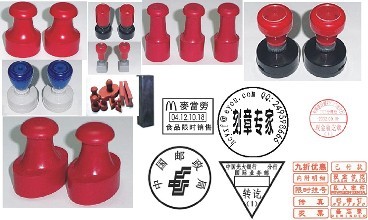 2017年注冊上海公司后刻章要帶什么材料? 2017年注冊上海公司后刻章要帶什么材料?