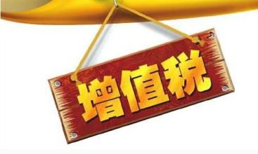 號外！個體戶旅館可自開增值稅專票