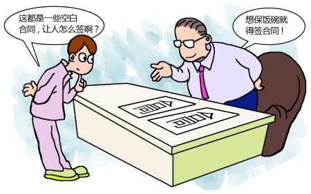 勞動(dòng)合同坑多
