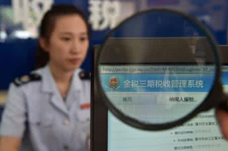 “金三”系統(tǒng)下稅務(wù)稽查嚴(yán)打，增值稅發(fā)票管理絕不能碰虛開！