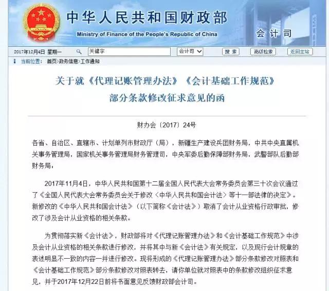 趕緊告訴其他會計！以后再也不用貼發票、打印會計賬簿憑證了！