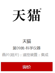 1478068739707613.jpg 天貓商標轉讓.jpg