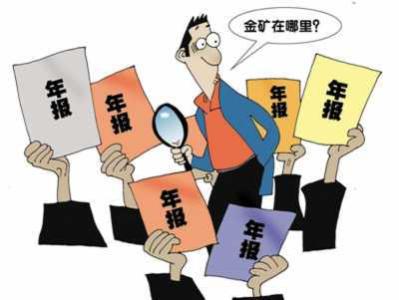 又到企業年報時間，如果企業未年報會產生哪些后果？