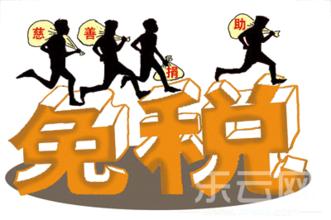 注意了，準備好非營利組織免稅資格認定2