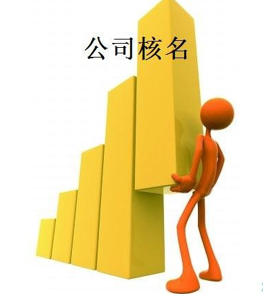 1517293593375854.png 核名好.png