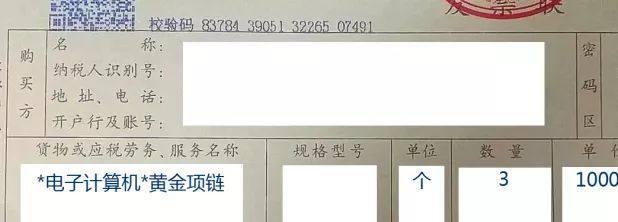 請注意，今年1月1日起，增值稅發票有五個變化，發票應該這么開