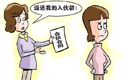 合伙人退伙 合伙人退伙