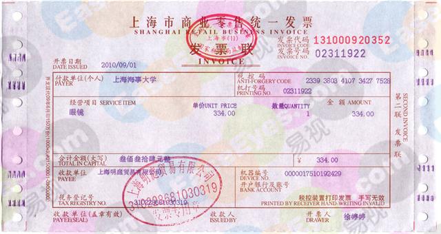 財(cái)務(wù)人員注意了，這6大開(kāi)票認(rèn)識(shí)誤區(qū)，你一定要避免！