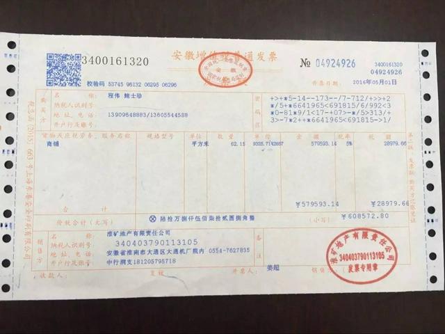 財(cái)務(wù)人員注意了，這6大開(kāi)票認(rèn)識(shí)誤區(qū)，你一定要避免！