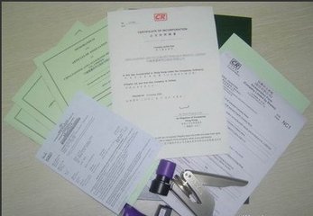 外國公司注冊分支機構