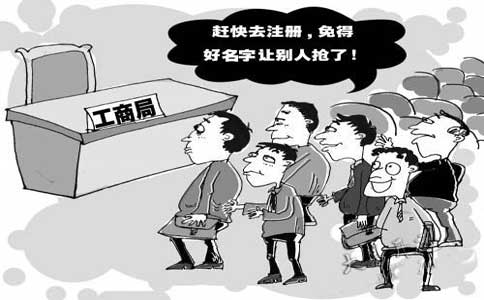 公司名字幾個字好注冊？