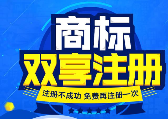 警惕商標注冊陷阱 一品標局為企業知識產權保駕護航