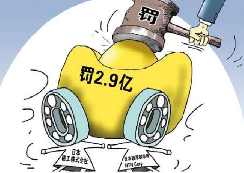 被處的罰金不能扣除 被處的罰金不能扣除