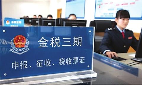 金稅三期和七證合一對你公司的影響 金稅三期和七證合一對你公司的影響