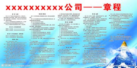 變更公司章程的具體流程怎么樣？需要做什么？