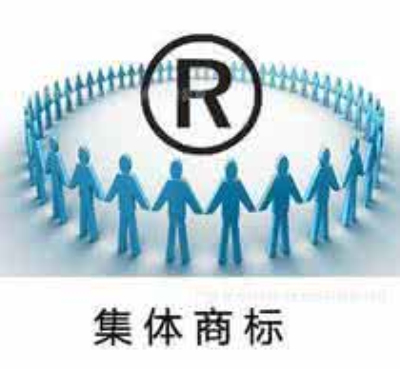 集體商標 集體商標