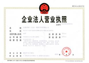 2017上海公司(企業)最新補辦營業執照變更登記