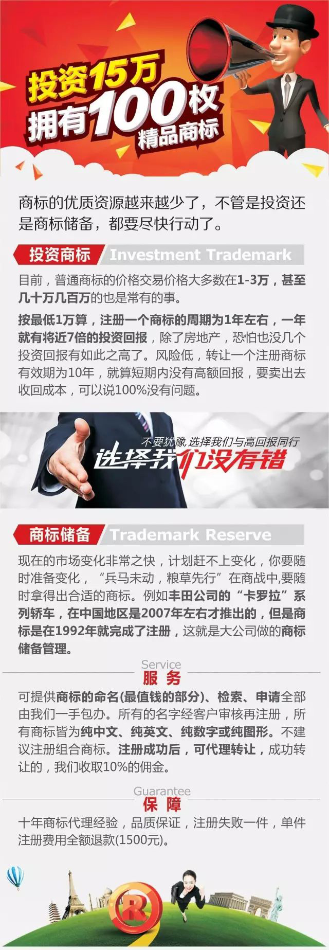 商標轉讓之后需要注意哪些事情？