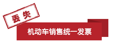 地勢(shì)機(jī)動(dòng)車銷售統(tǒng)一發(fā)票 地勢(shì)機(jī)動(dòng)車銷售統(tǒng)一發(fā)票