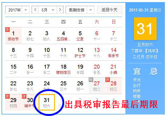 稅申報告 稅申報告