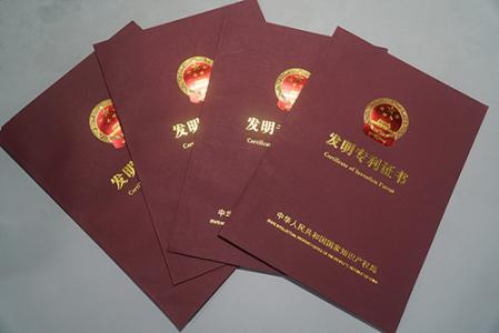 發明專利證書.jpg