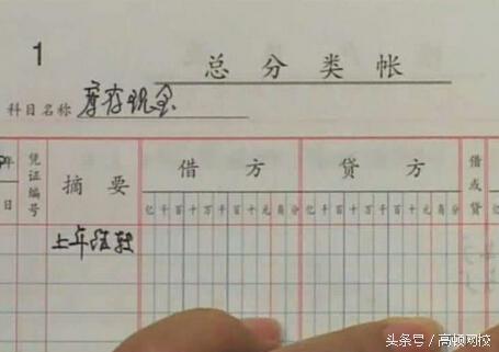 會計記賬四點竅門，輕松記賬不是夢