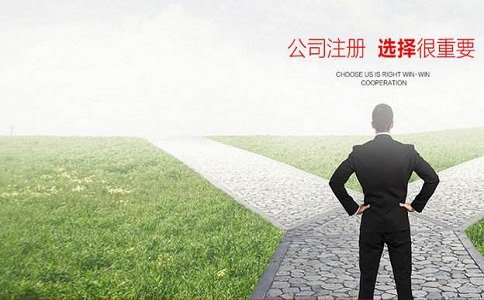 上海西郊注冊公司 上海西郊注冊公司