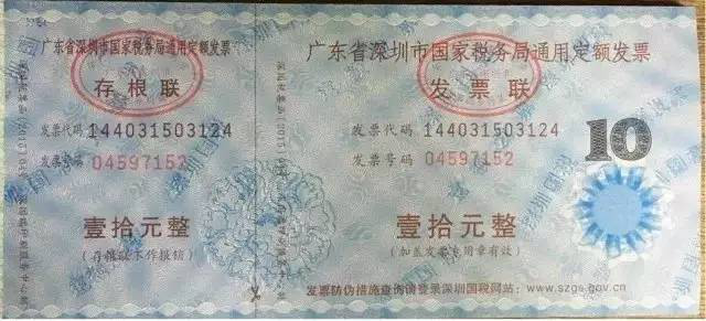 定額發票是什么？營改增之后還能給定額發票活路？