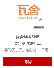 1478764055385695.jpg 瓦舍商標轉讓.jpg