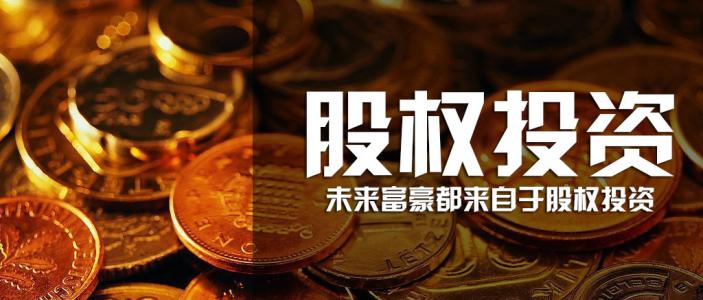 企業股權投資所得稅情況分析匯總
