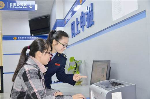 網上辦理跨區涉稅事項報告