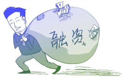 企業(yè)走出融資困境 企業(yè)走出融資困境