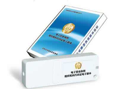 辦理上海公司注冊的時候數(shù)字證書“簽名驗證未通過”怎么回事