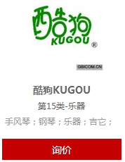 1476342095666364.jpg 酷狗商標轉讓.jpg