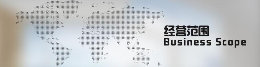 經營范圍很重要,隨意填寫有隱患