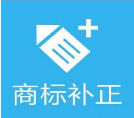 商標補正 商標補正