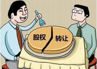 股權轉(zhuǎn)讓就免除了資本充實義務?