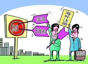 為什么那么多公司都開始注冊海外商標,進來你就知道了