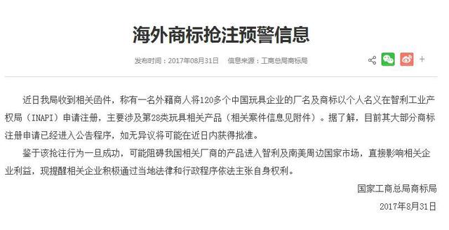 為什么那么多公司都開始注冊海外商標,進來你就知道了
