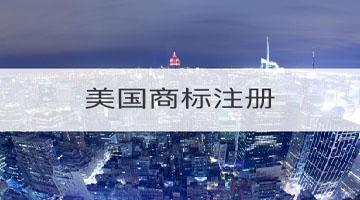 為什么那么多公司都開始注冊海外商標,進來你就知道了