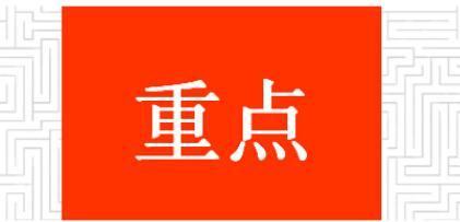 會計人須會-會計工作中常見的差錯以及錯賬的更正方法