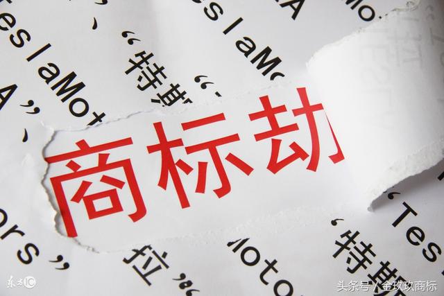 商標(biāo)注冊(cè)申請(qǐng)近似駁回了,商標(biāo)復(fù)審準(zhǔn)備材料及證據(jù)材料清單