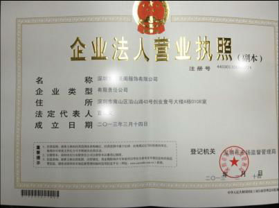 上海工商注冊流程及材料有什么？