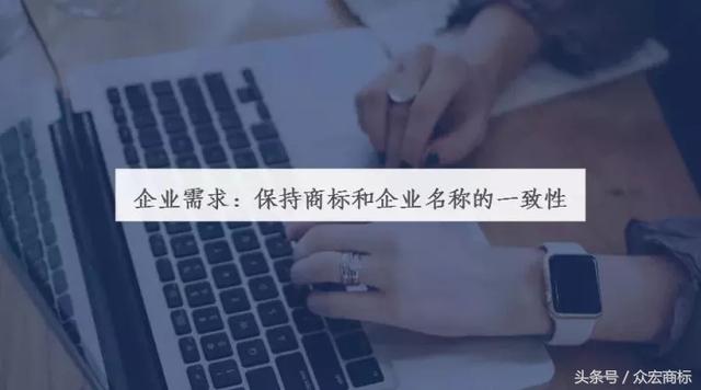 為什么很多企業名稱和商標不一致？