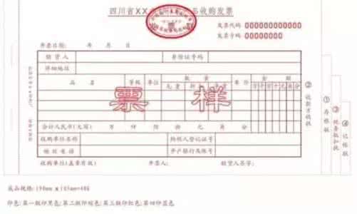 增值稅抵扣憑證異常