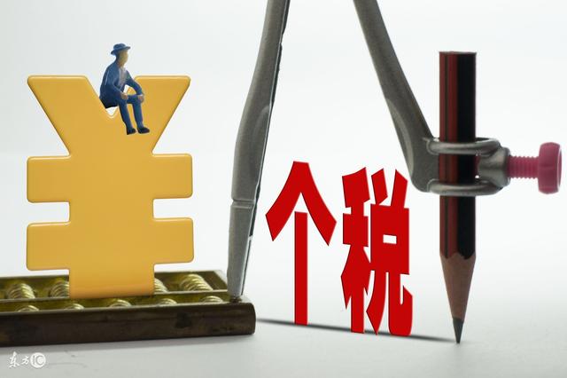 雙薪，年終獎來了，個稅怎么繳最劃算，會計哪樣記賬最合理？