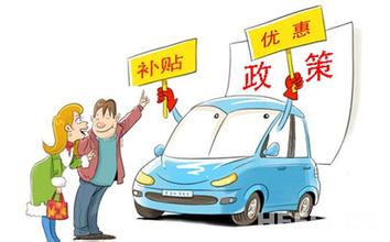 2015年上海工商注冊最新優惠政策方案