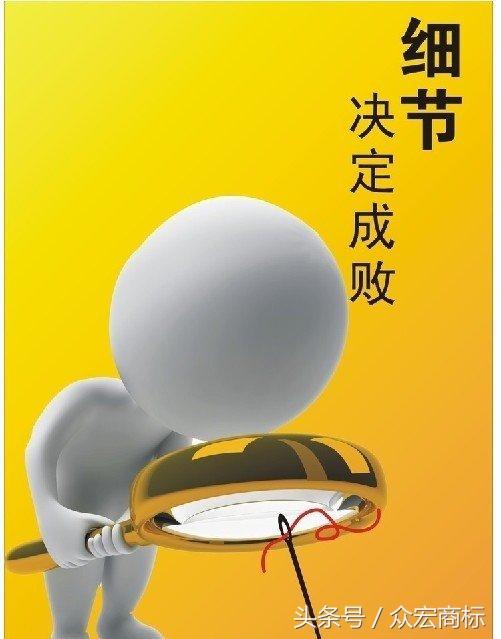 商標注冊之四大關鍵細節決定成敗