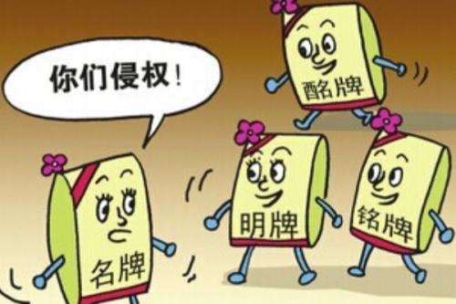 商標侵權侵權行為有哪些？商標侵權的種類包括哪些？