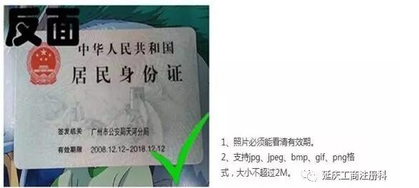 2017年企業實名認證注意事項